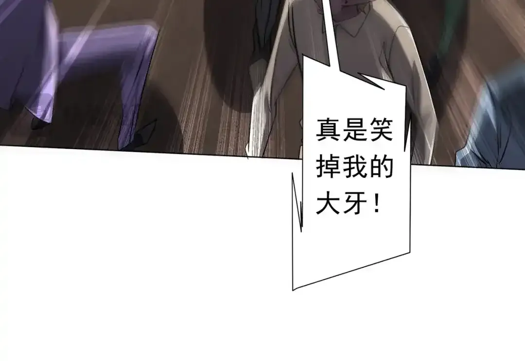第277话 要搞就搞大新闻！ 第94页