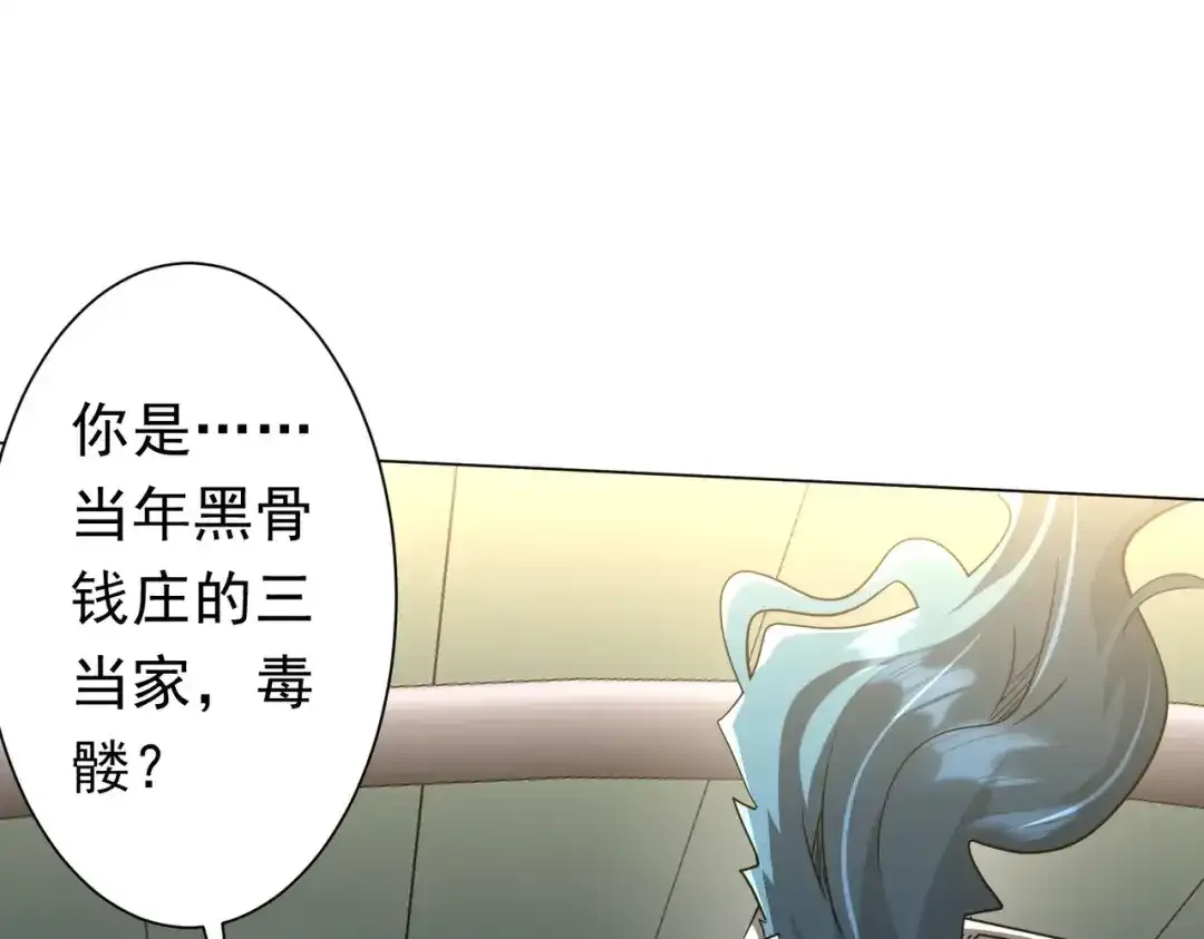 第277话 要搞就搞大新闻！ 第95页