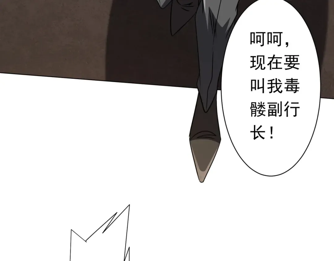 第277话 要搞就搞大新闻！ 第100页