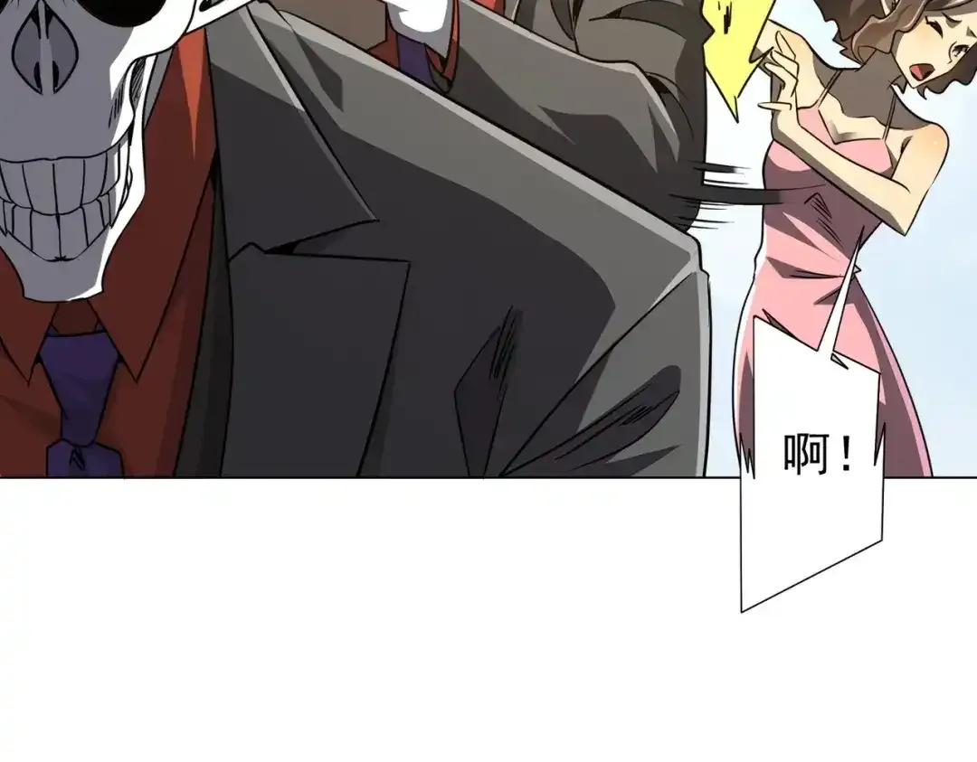 第277话 要搞就搞大新闻！ 第102页