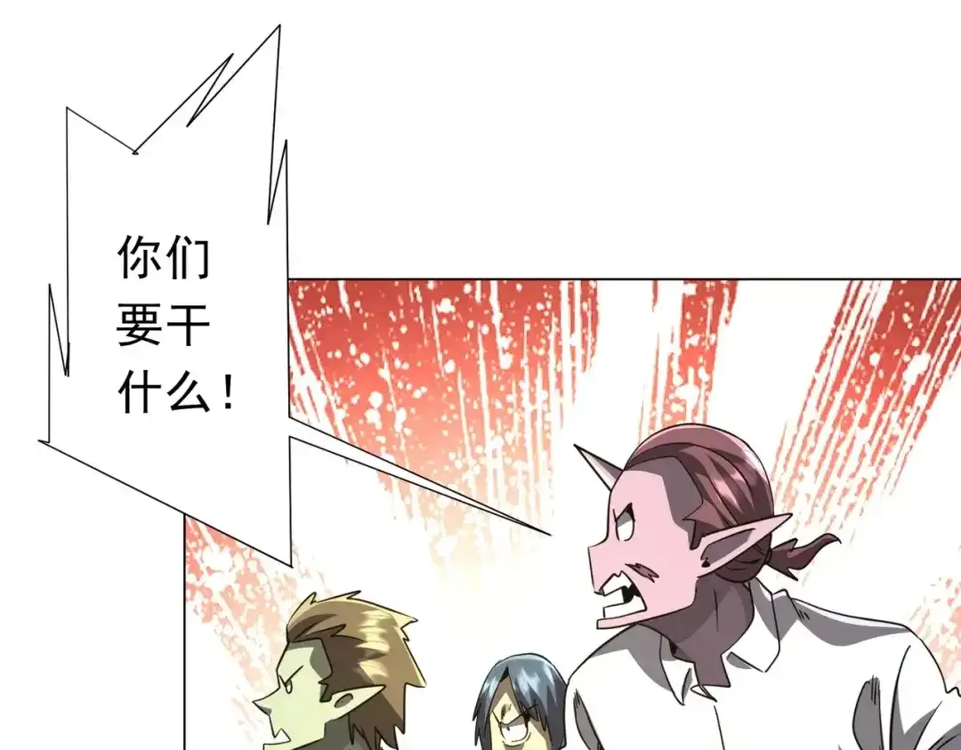 第277话 要搞就搞大新闻！ 第103页