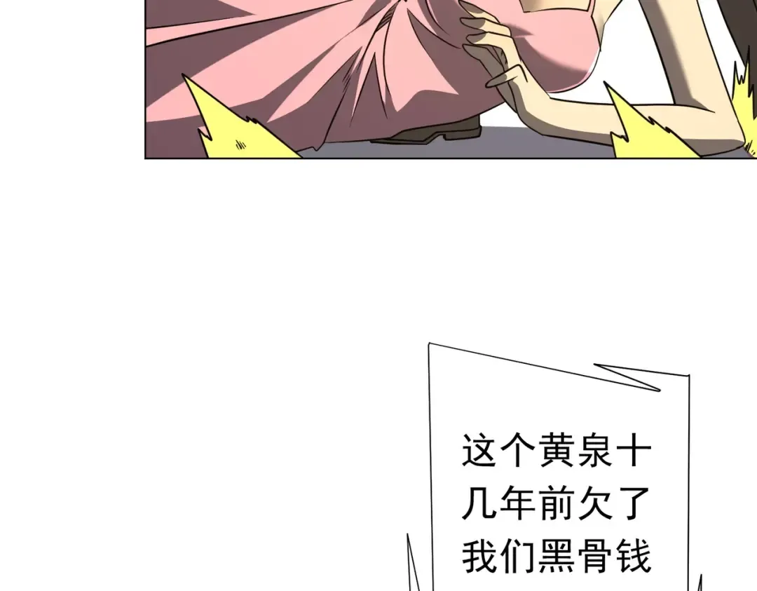 第277话 要搞就搞大新闻！ 第105页