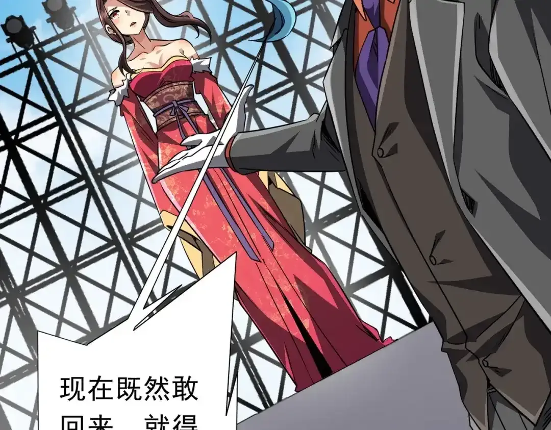 第277话 要搞就搞大新闻！ 第107页