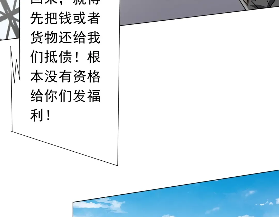 第277话 要搞就搞大新闻！ 第108页