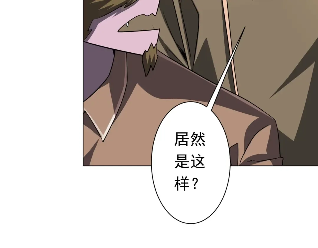 第277话 要搞就搞大新闻！ 第110页