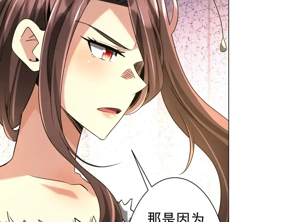第277话 要搞就搞大新闻！ 第112页