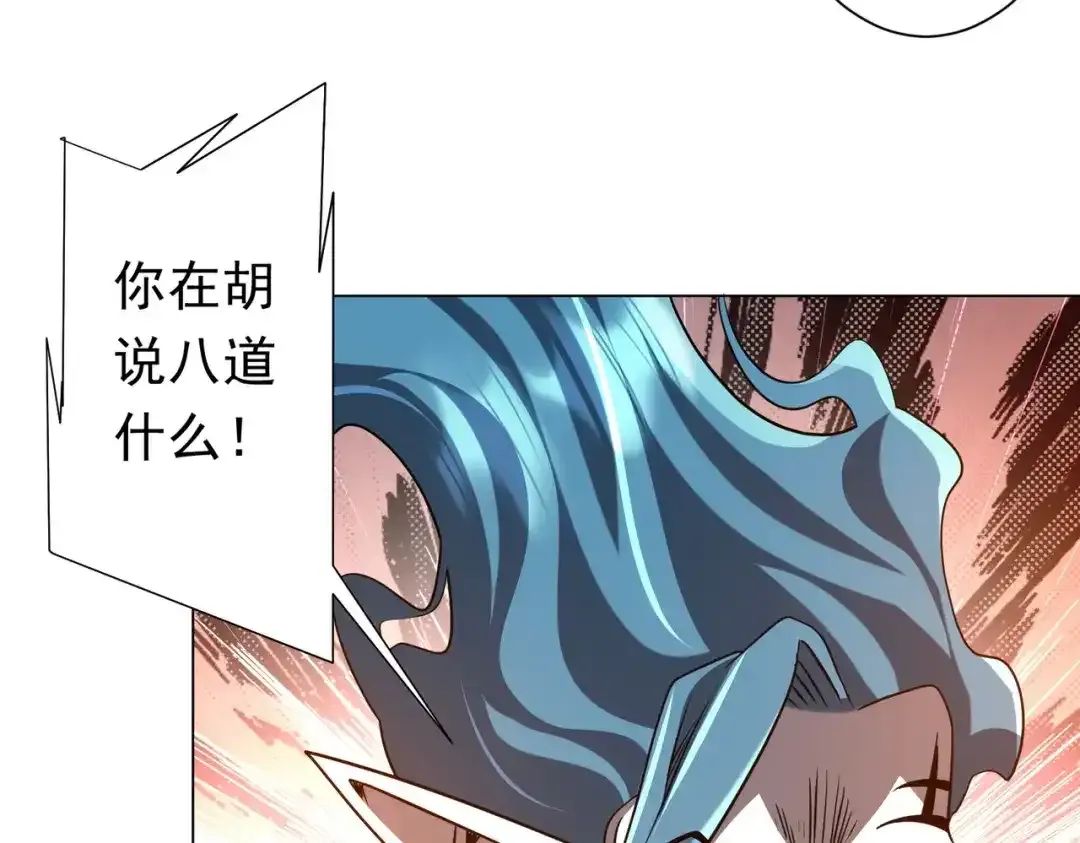 第277话 要搞就搞大新闻！ 第114页