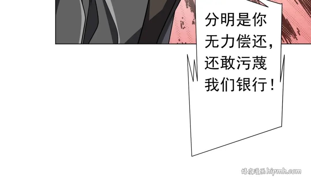 第277话 要搞就搞大新闻！ 第116页