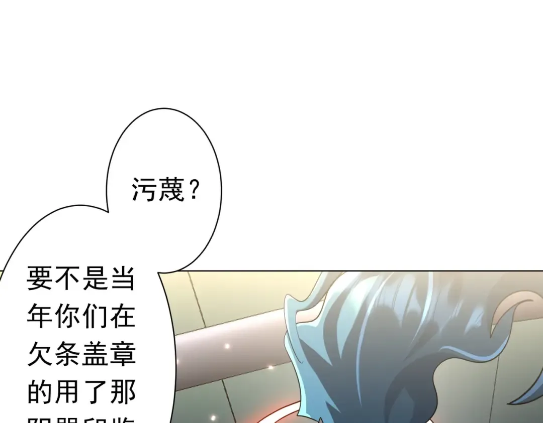 第277话 要搞就搞大新闻！ 第117页