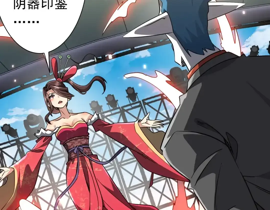 第277话 要搞就搞大新闻！ 第118页