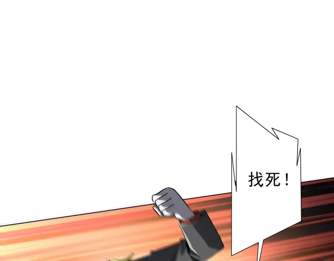 第277话 要搞就搞大新闻！ 第120页
