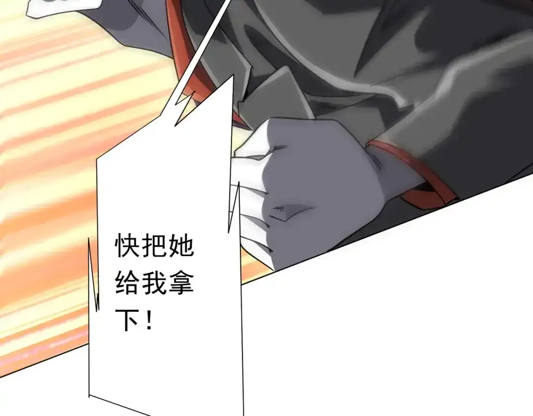 第277话 要搞就搞大新闻！ 第122页