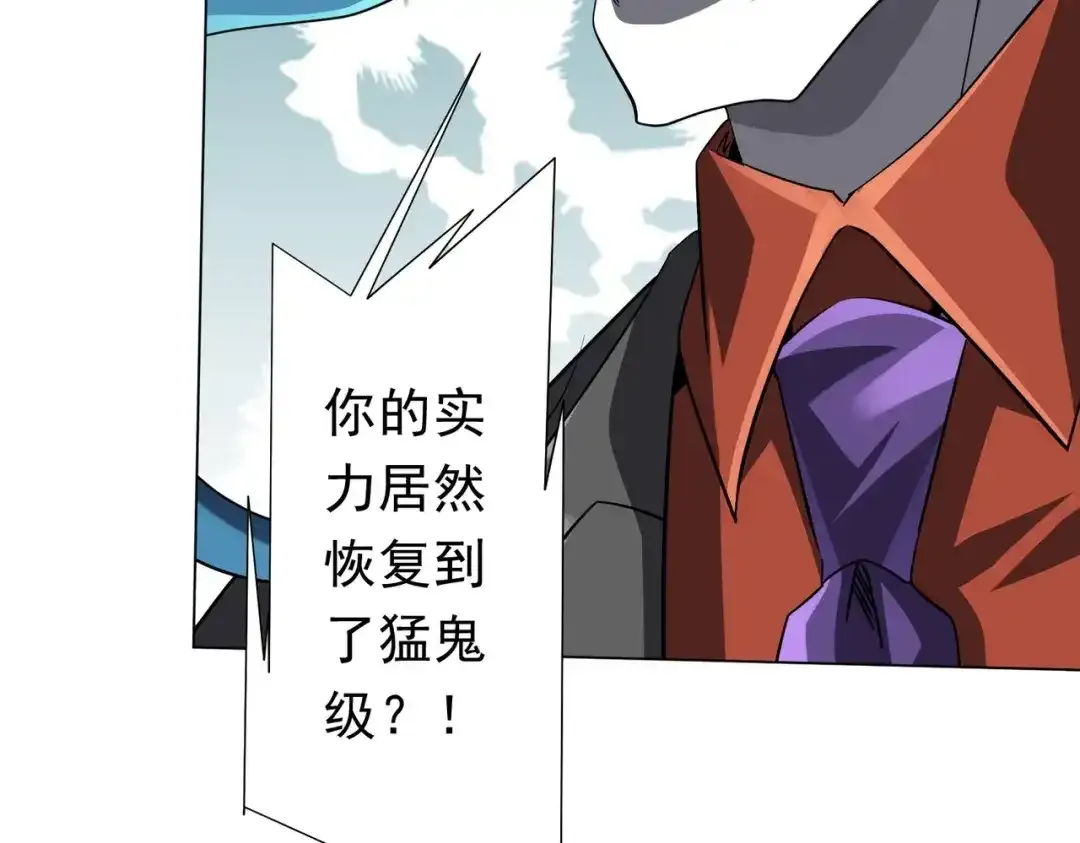 第277话 要搞就搞大新闻！ 第128页