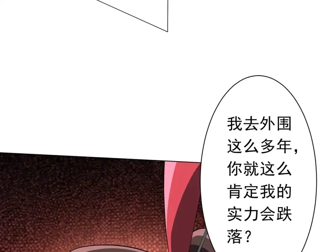 第277话 要搞就搞大新闻！ 第129页