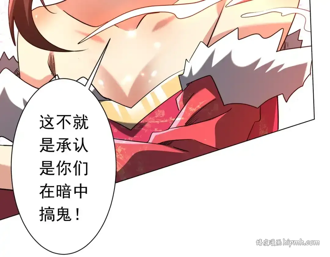 第277话 要搞就搞大新闻！ 第131页