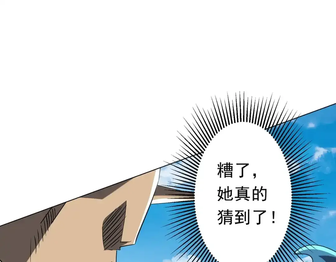 第277话 要搞就搞大新闻！ 第132页
