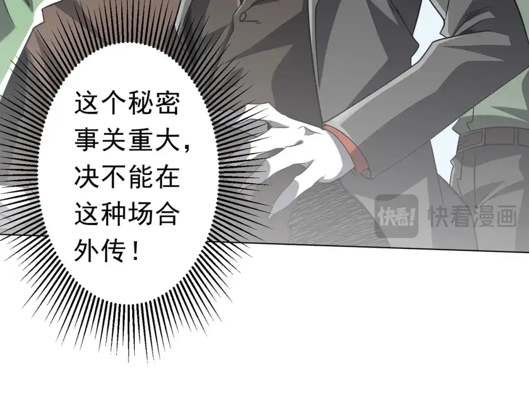 第277话 要搞就搞大新闻！ 第134页