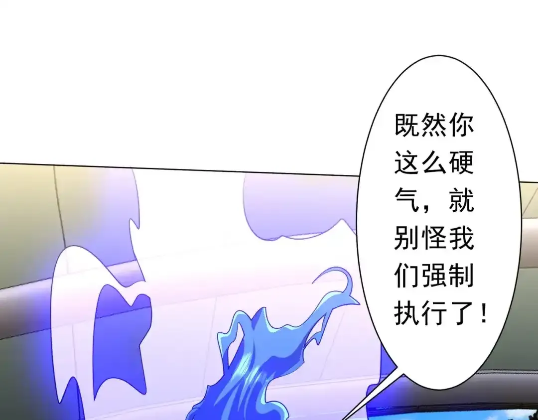 第277话 要搞就搞大新闻！ 第135页