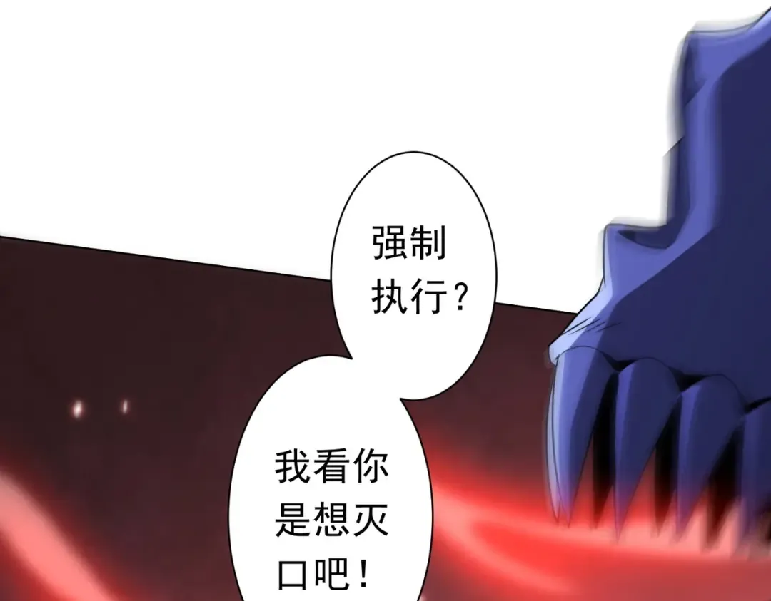 第277话 要搞就搞大新闻！ 第142页