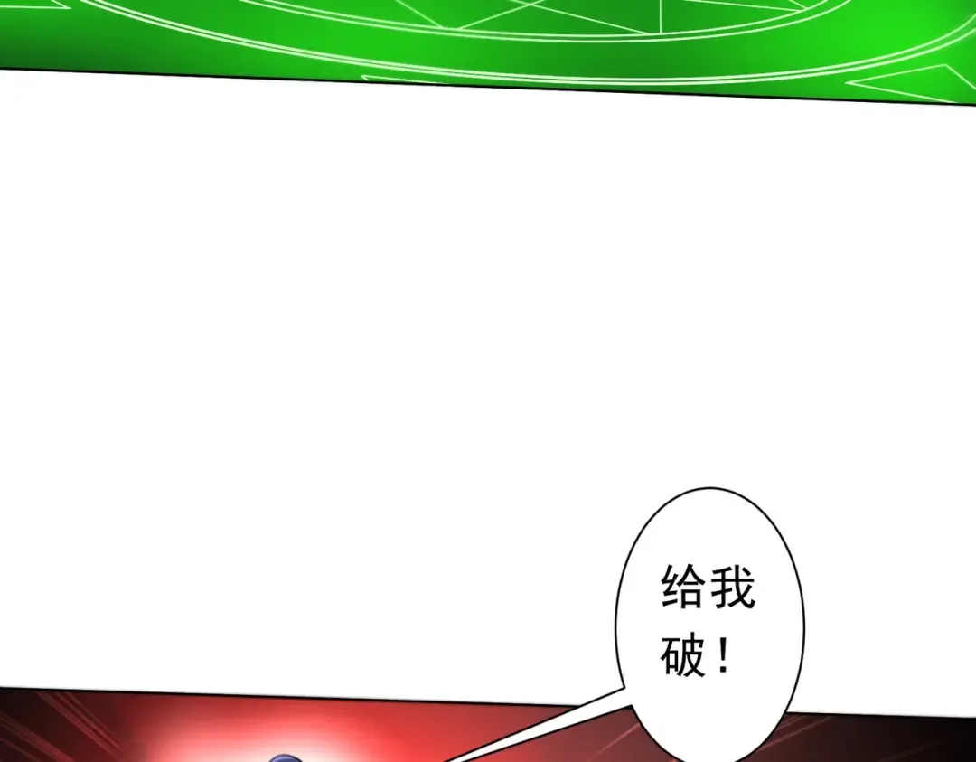 第277话 要搞就搞大新闻！ 第150页