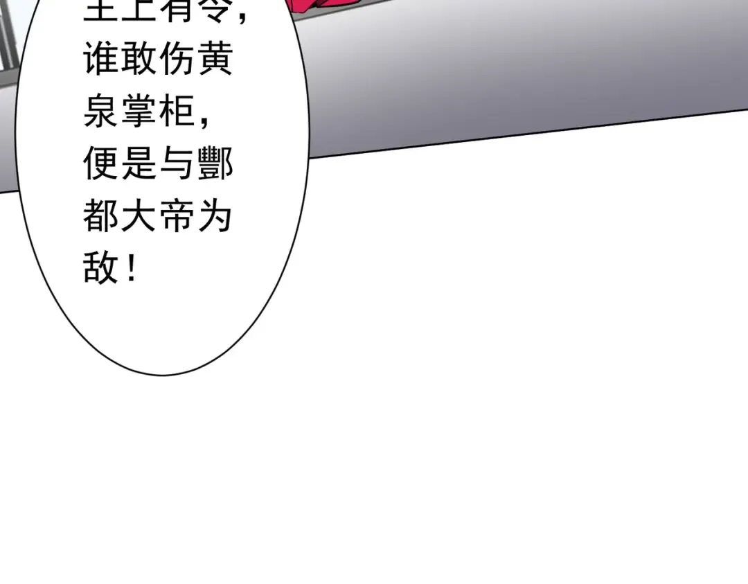 第277话 要搞就搞大新闻！ 第160页
