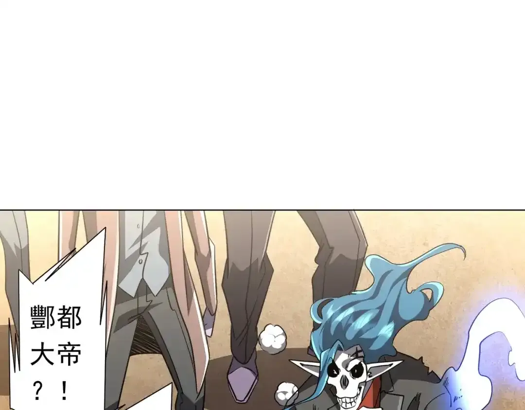 第278话 吞金大人 第5页