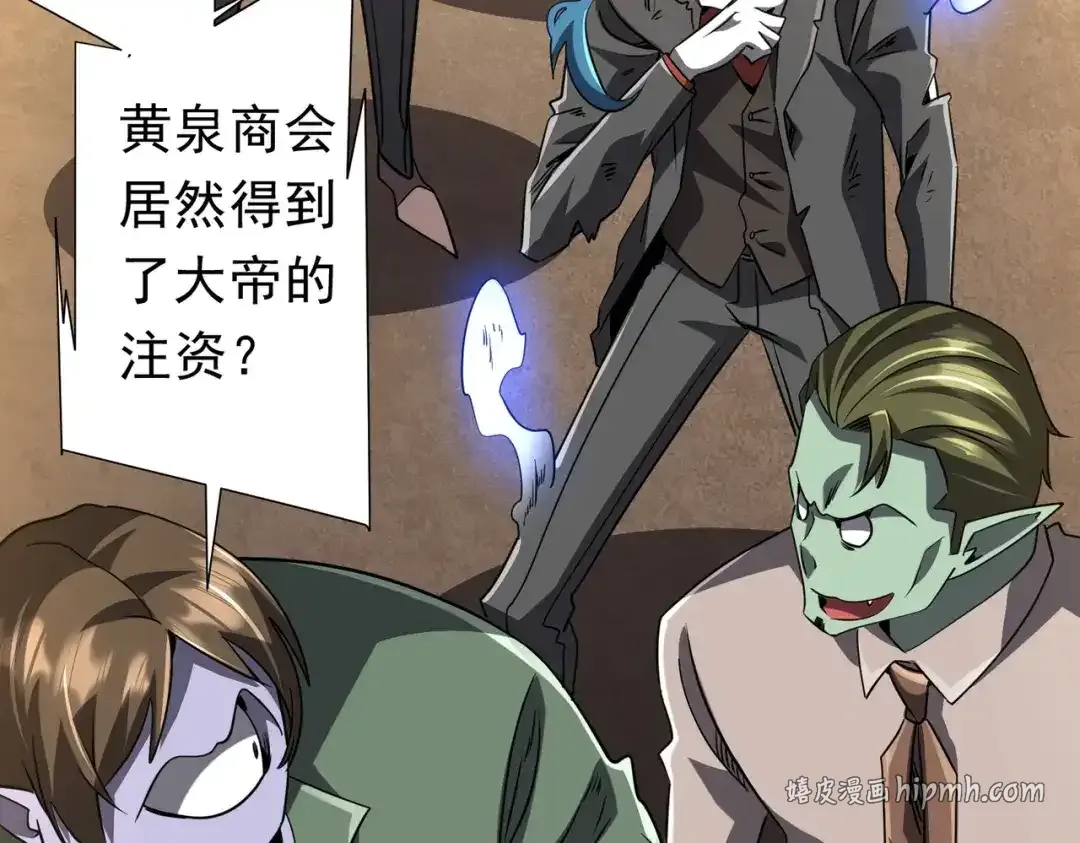 第278话 吞金大人 第6页
