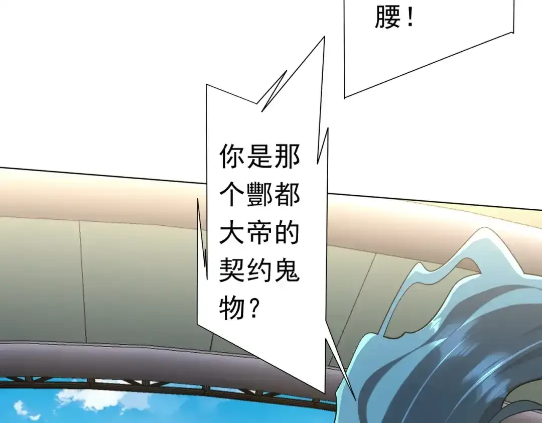 第278话 吞金大人 第8页