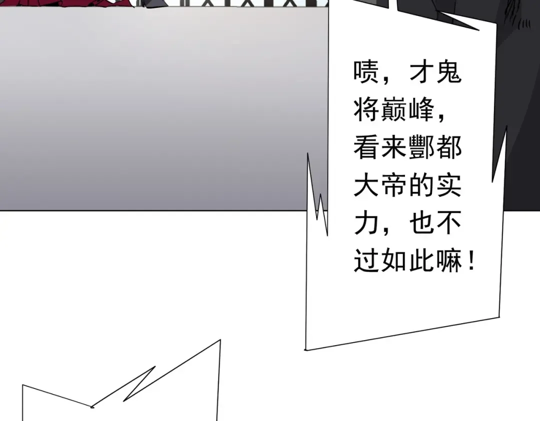 第278话 吞金大人 第10页
