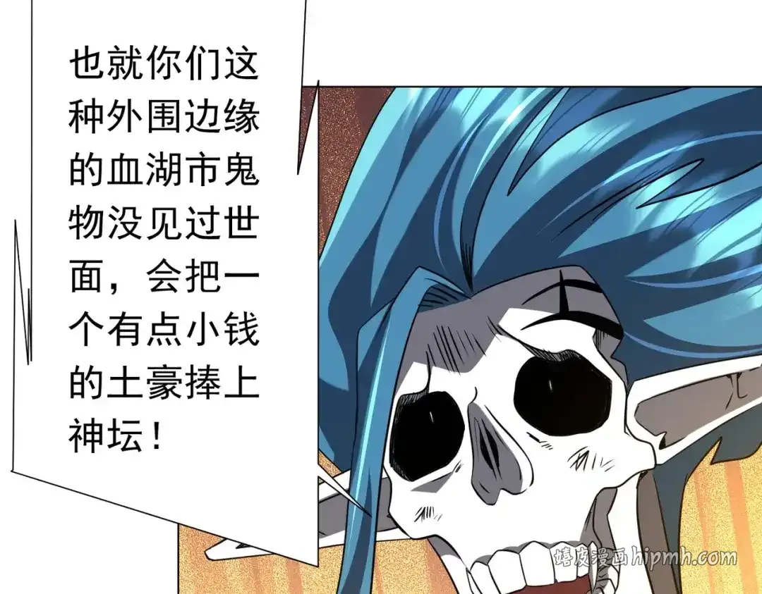 第278话 吞金大人 第11页