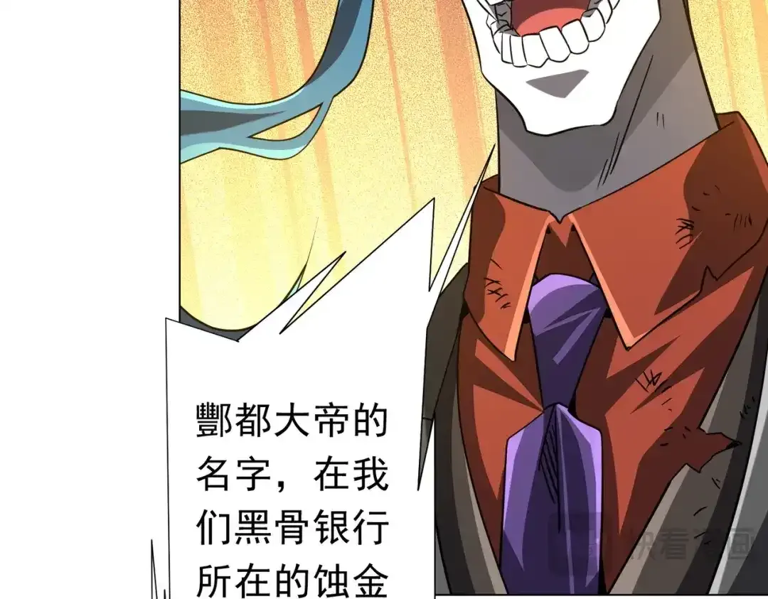 第278话 吞金大人 第12页