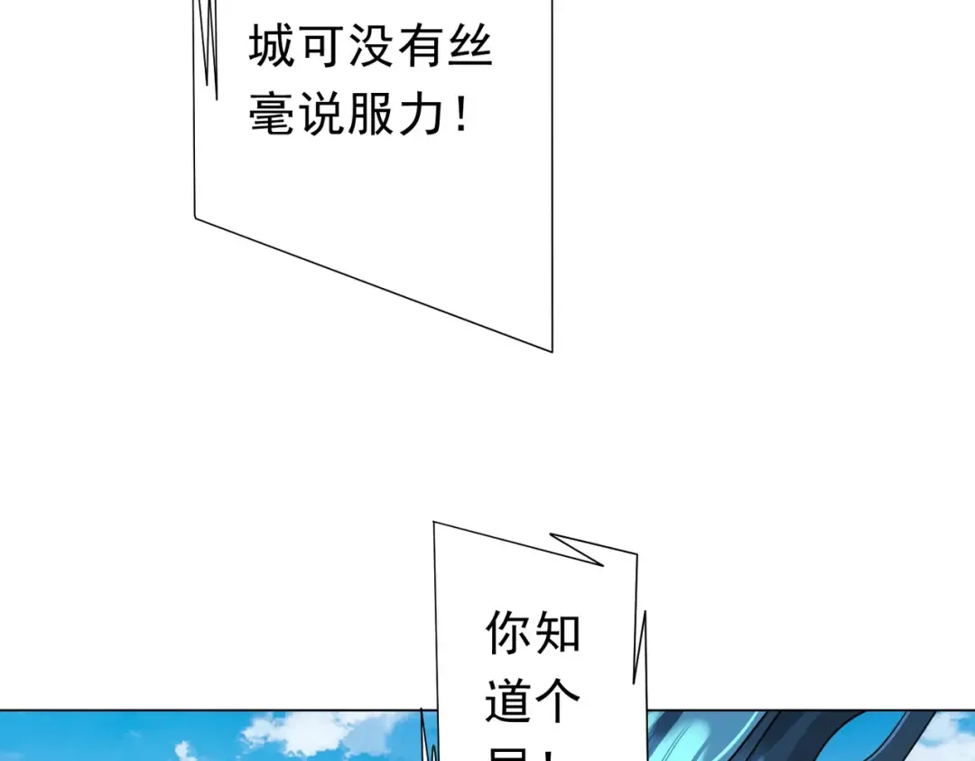 第278话 吞金大人 第13页