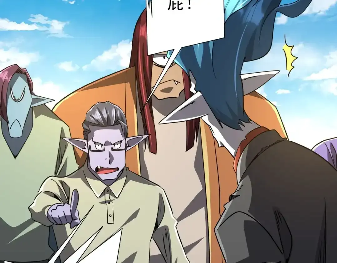 第278话 吞金大人 第14页