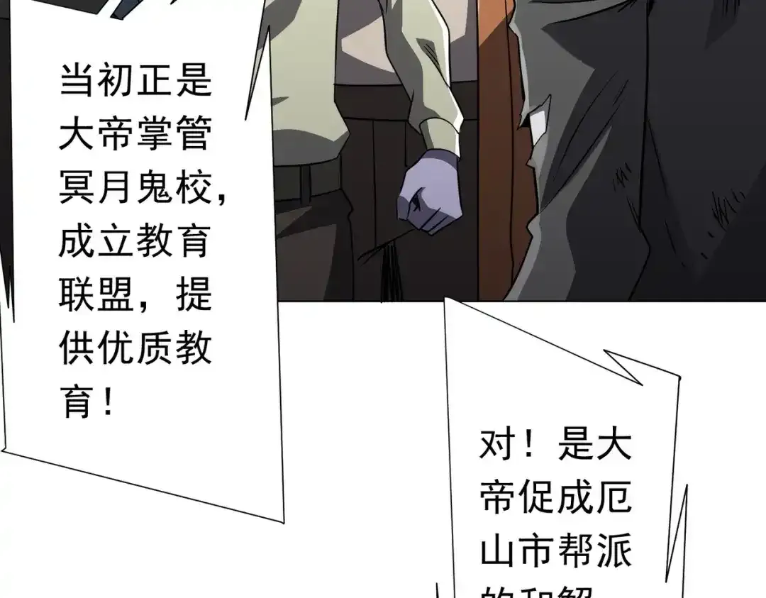 第278话 吞金大人 第15页