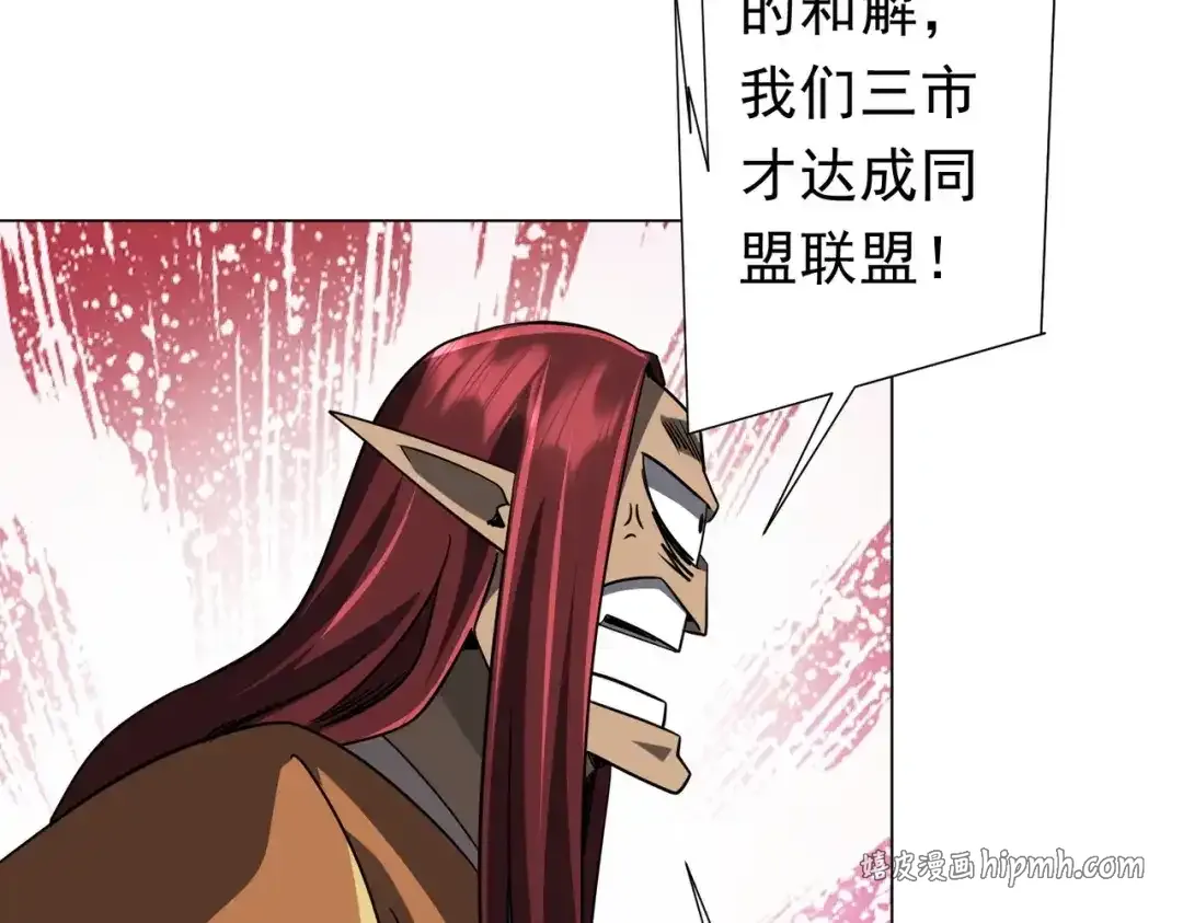 第278话 吞金大人 第16页