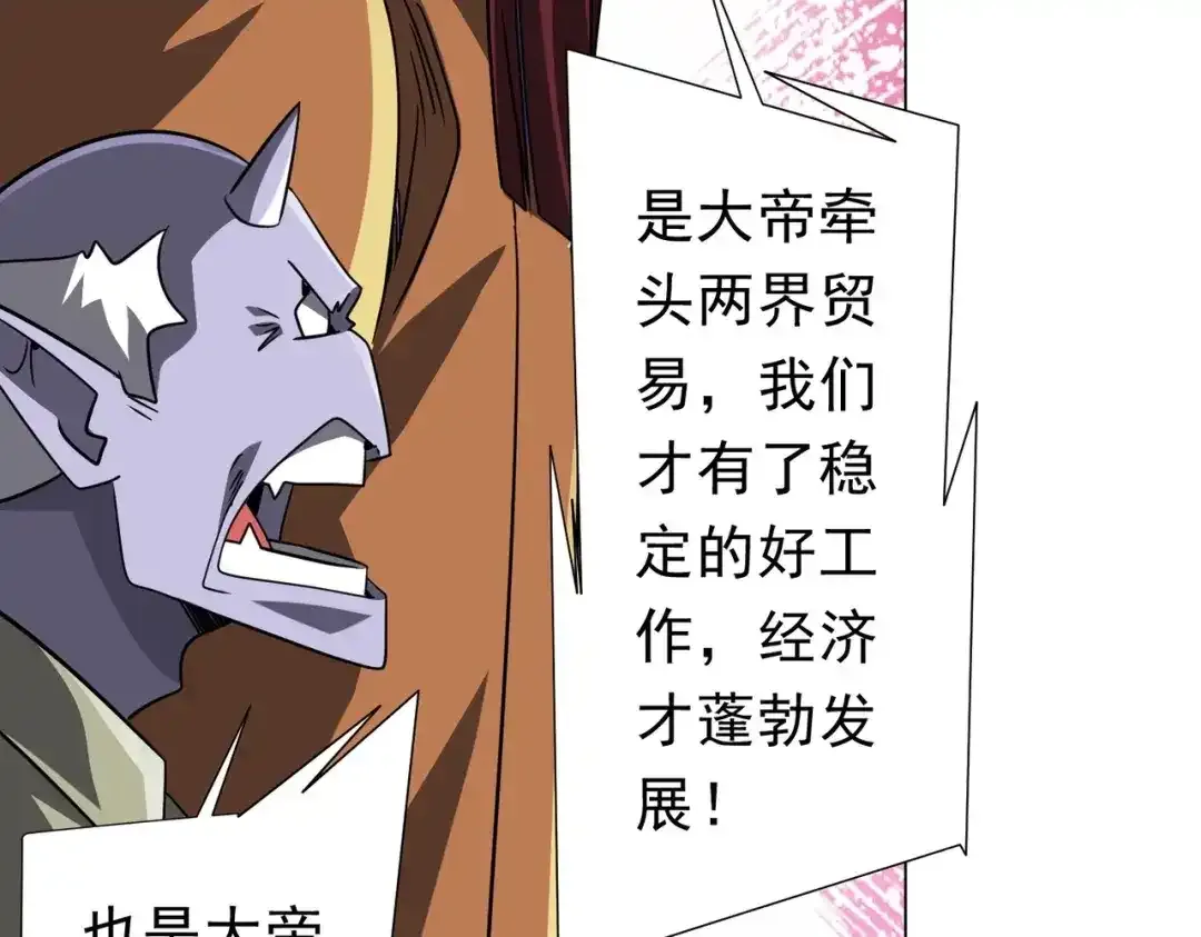 第278话 吞金大人 第17页