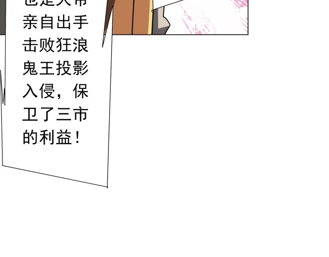 第278话 吞金大人 第18页