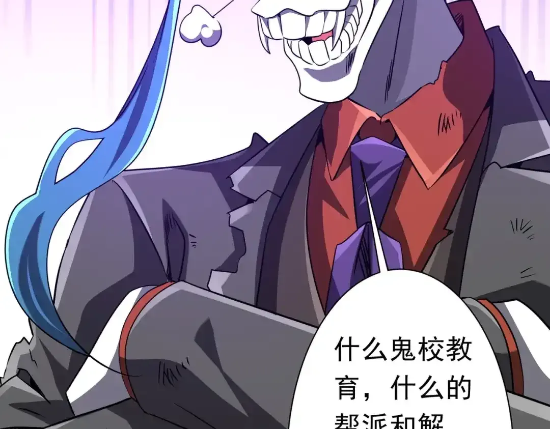 第278话 吞金大人 第20页