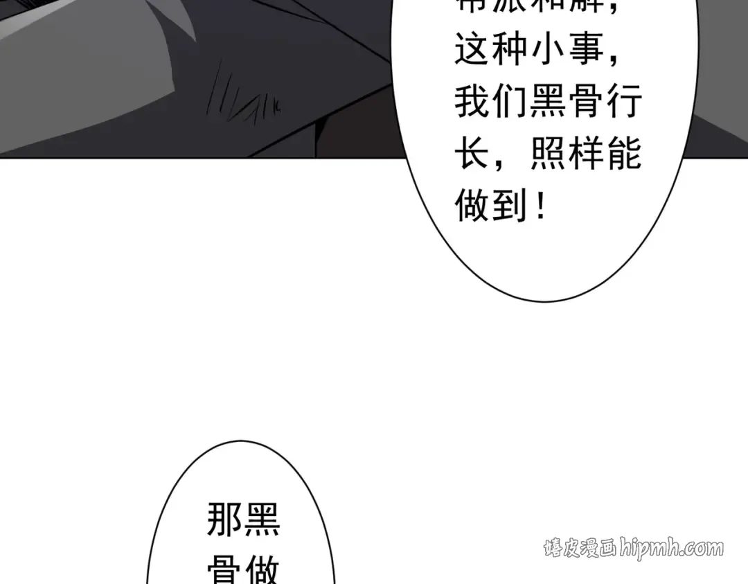 第278话 吞金大人 第21页