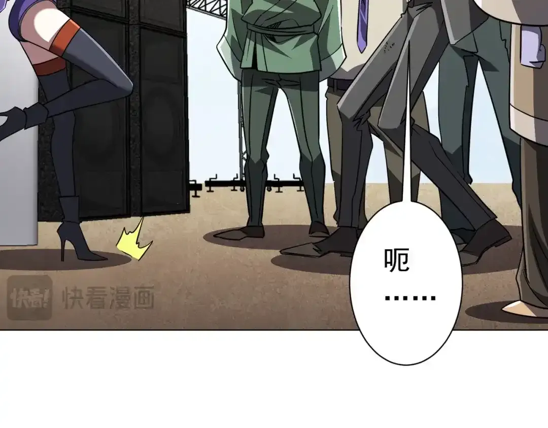 第278话 吞金大人 第23页
