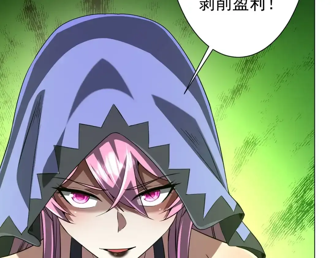 第278话 吞金大人 第25页