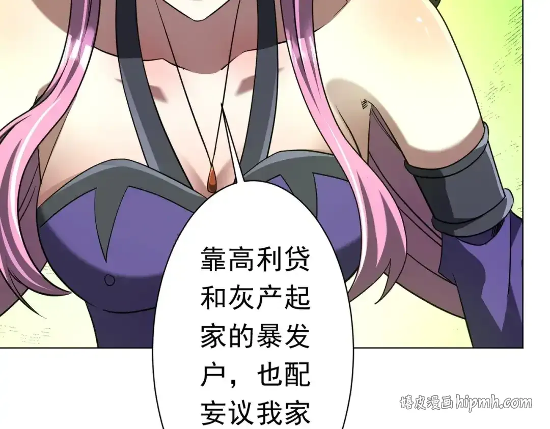 第278话 吞金大人 第26页