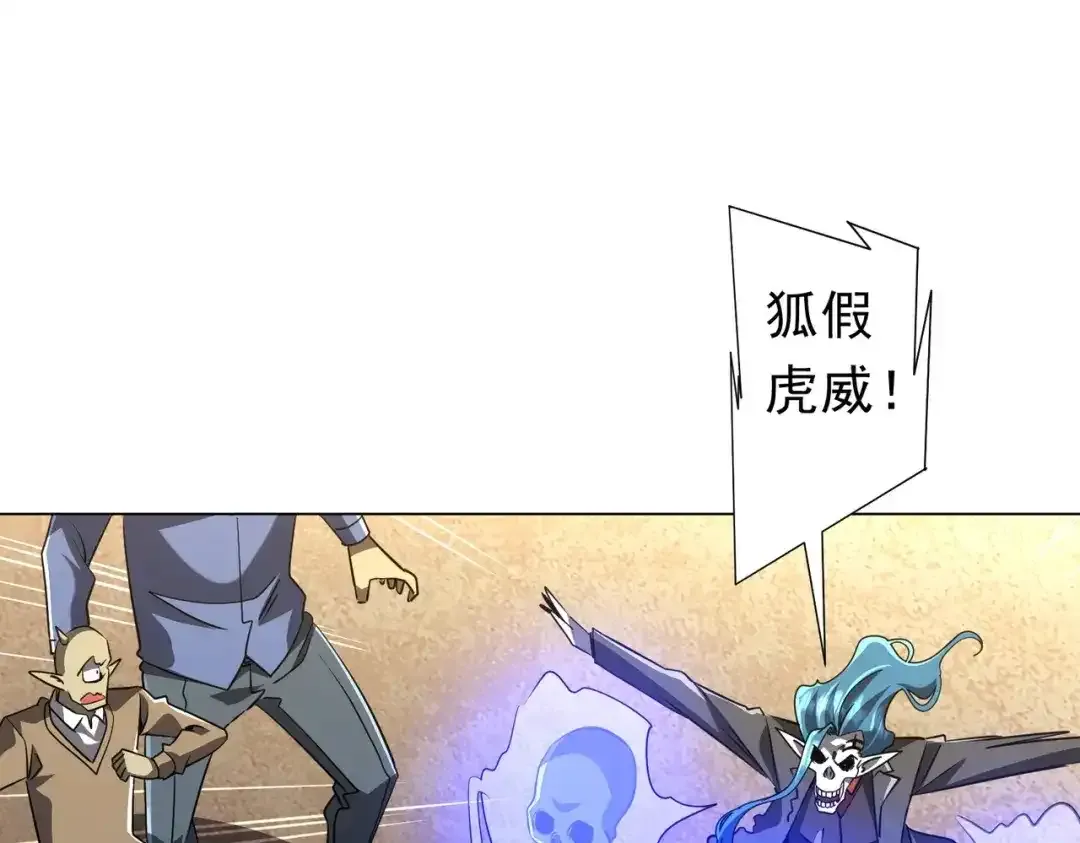第278话 吞金大人 第28页