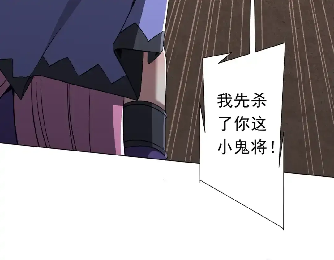 第278话 吞金大人 第30页