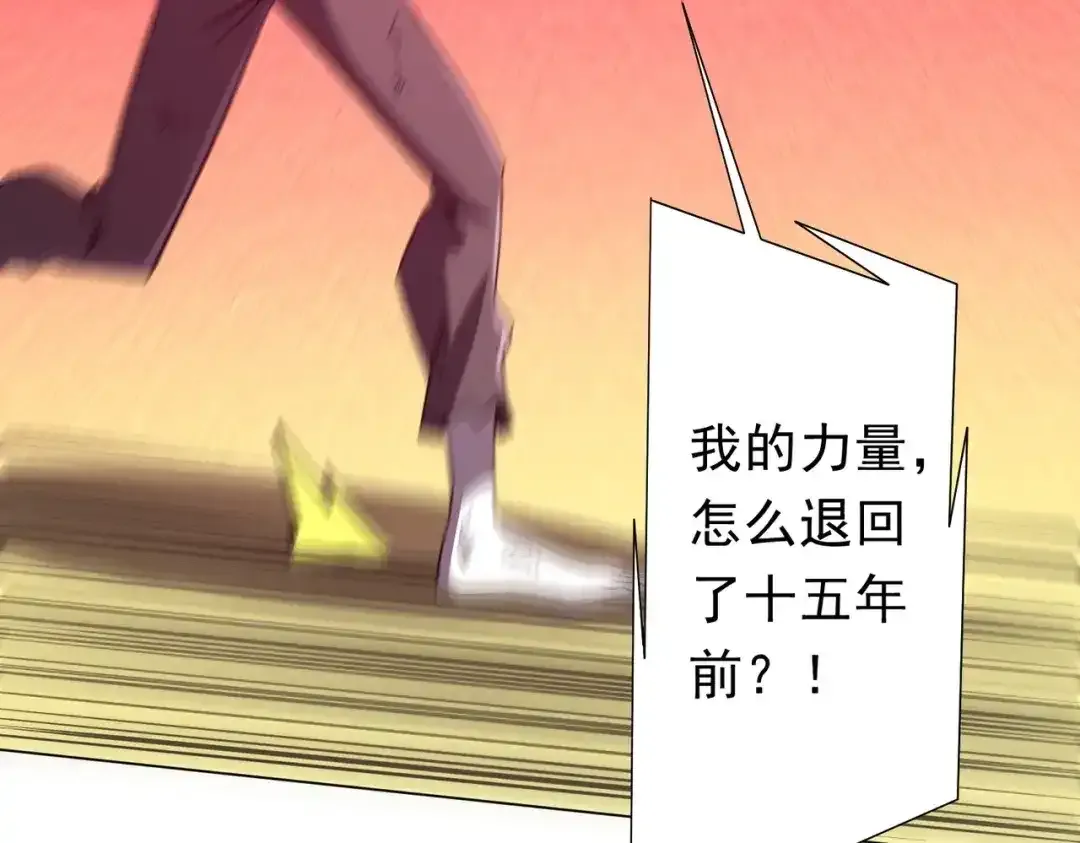 第278话 吞金大人 第44页