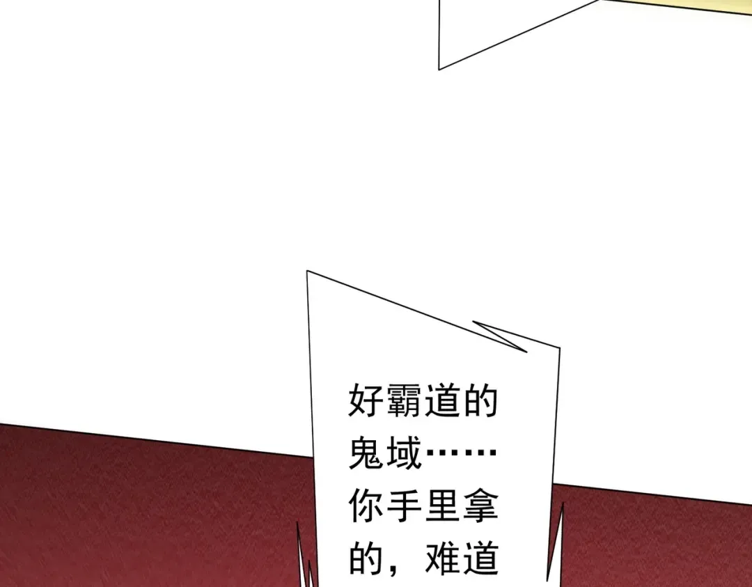 第278话 吞金大人 第45页