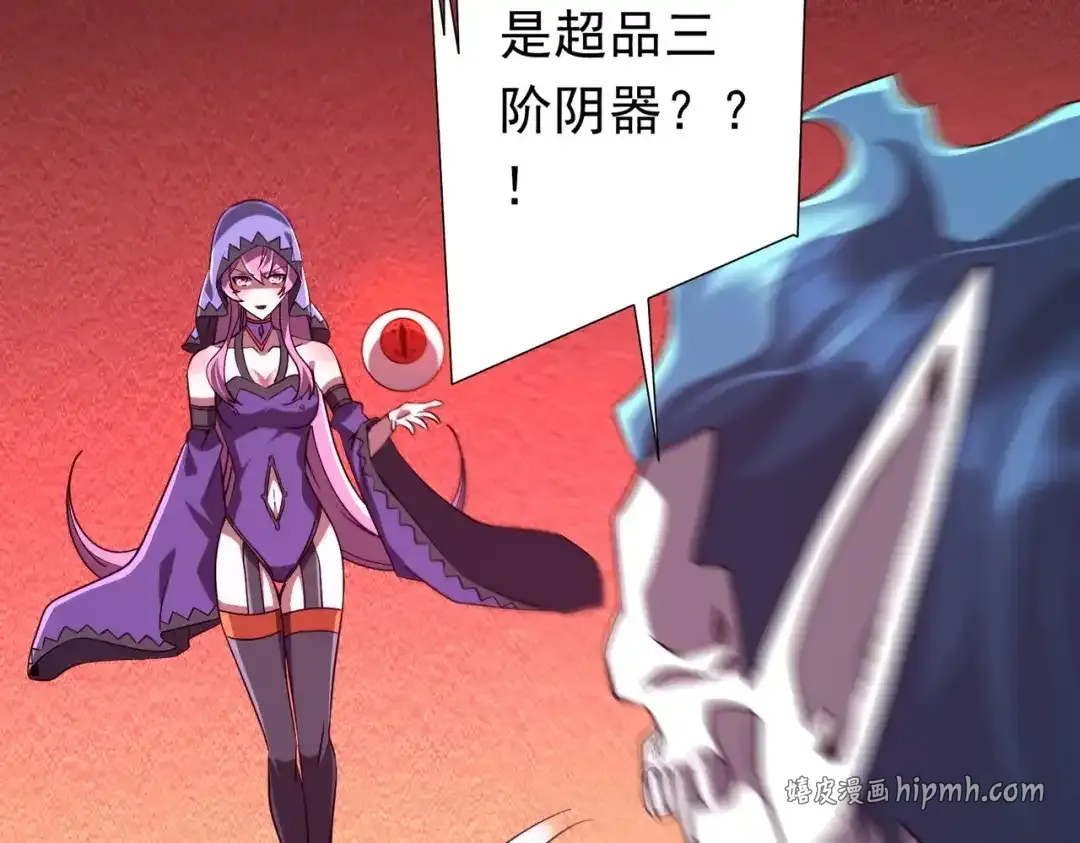 第278话 吞金大人 第46页