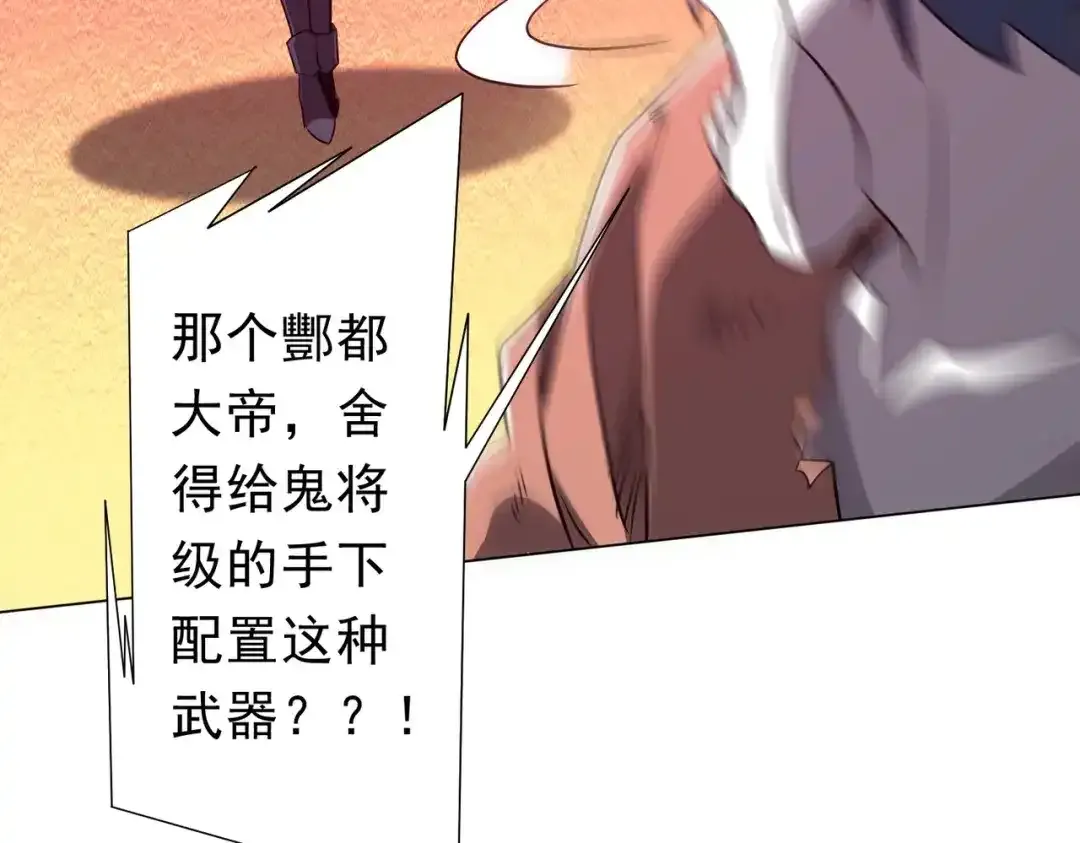 第278话 吞金大人 第47页