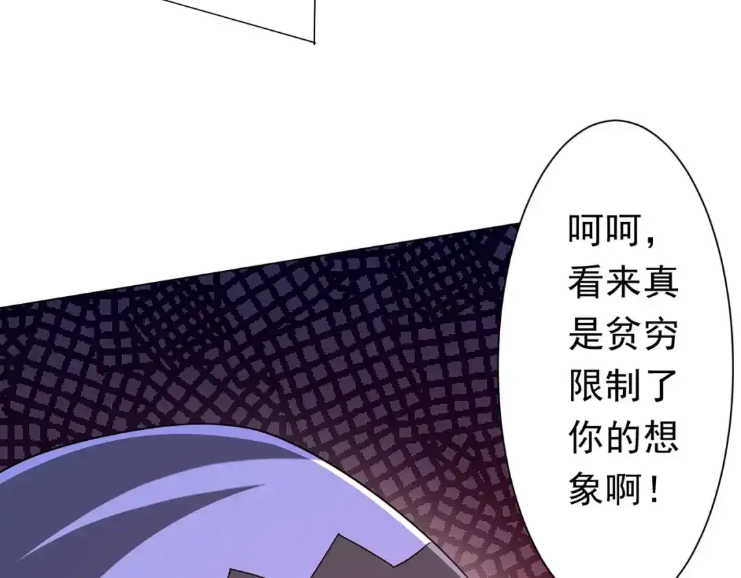 第278话 吞金大人 第48页