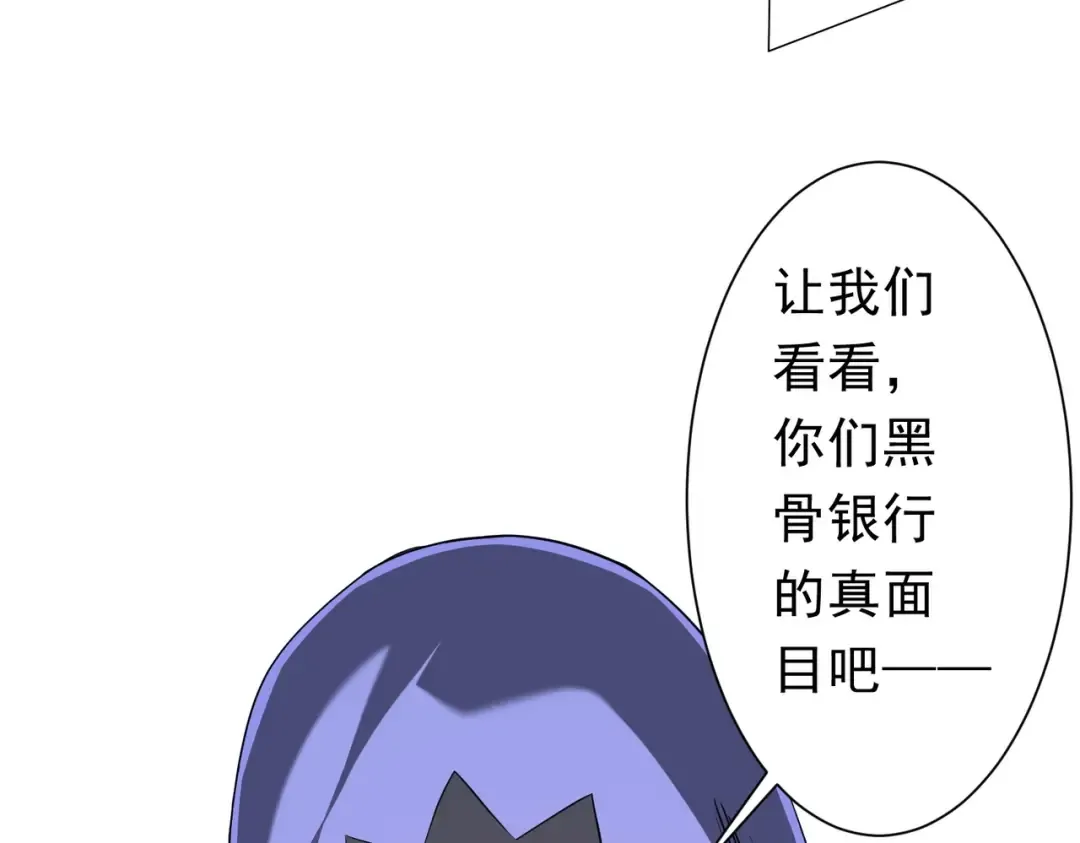 第278话 吞金大人 第54页